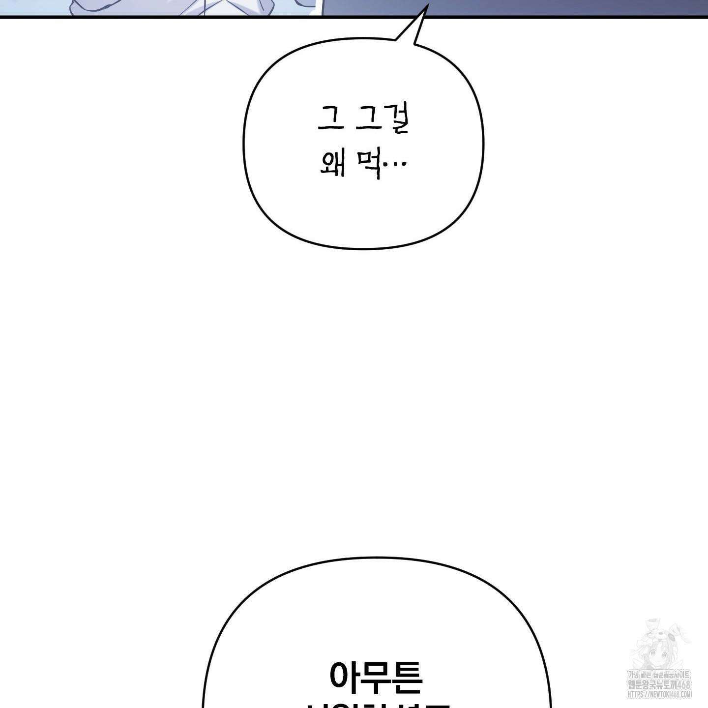 절대복수선언 3화 124