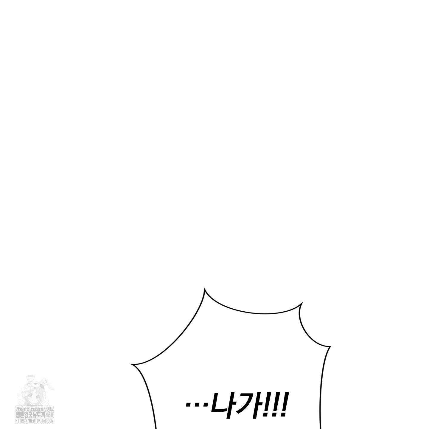 절대복수선언 3화 129