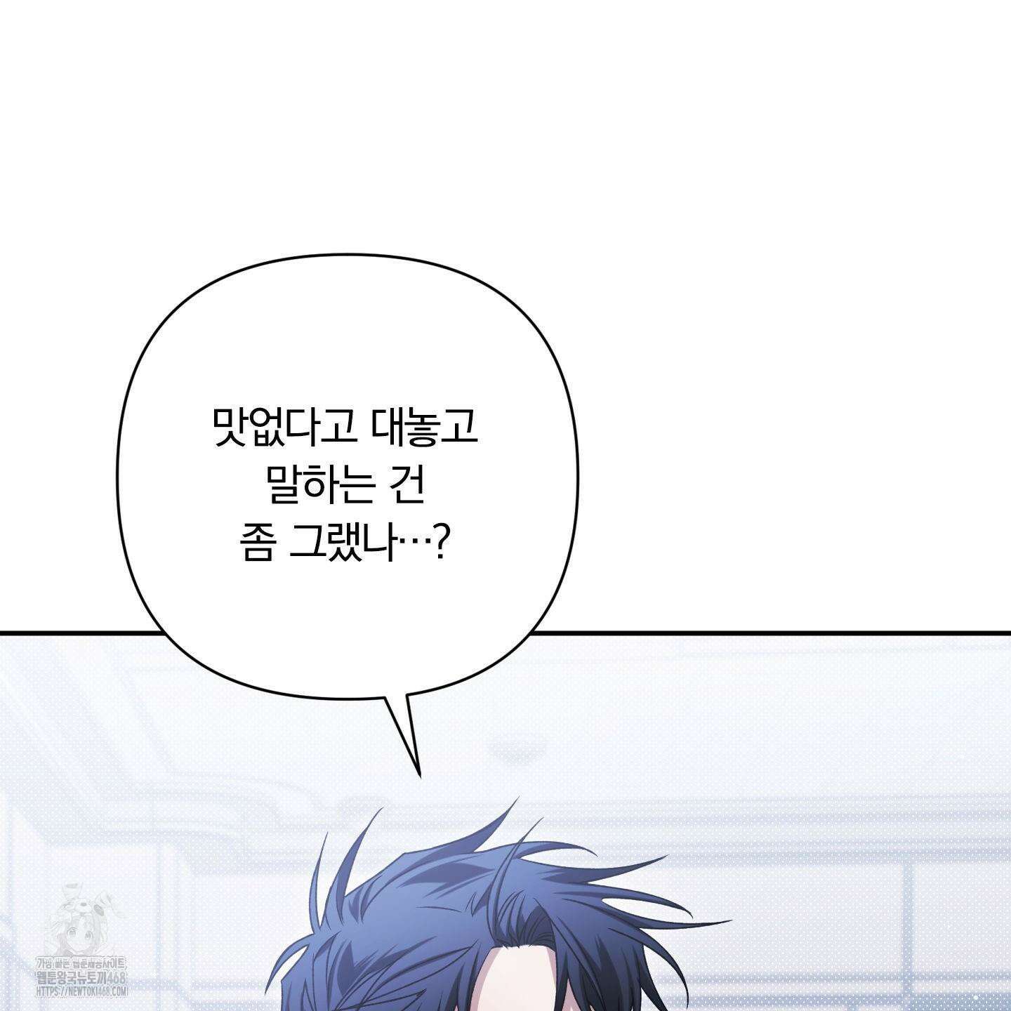 절대복수선언 3화 132