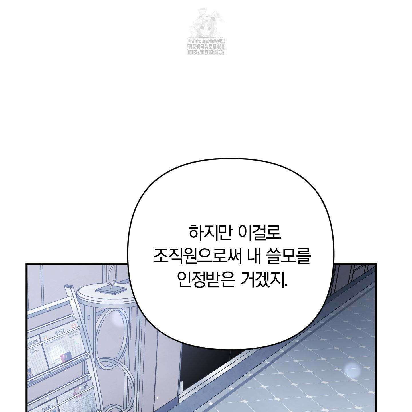 절대복수선언 3화 134