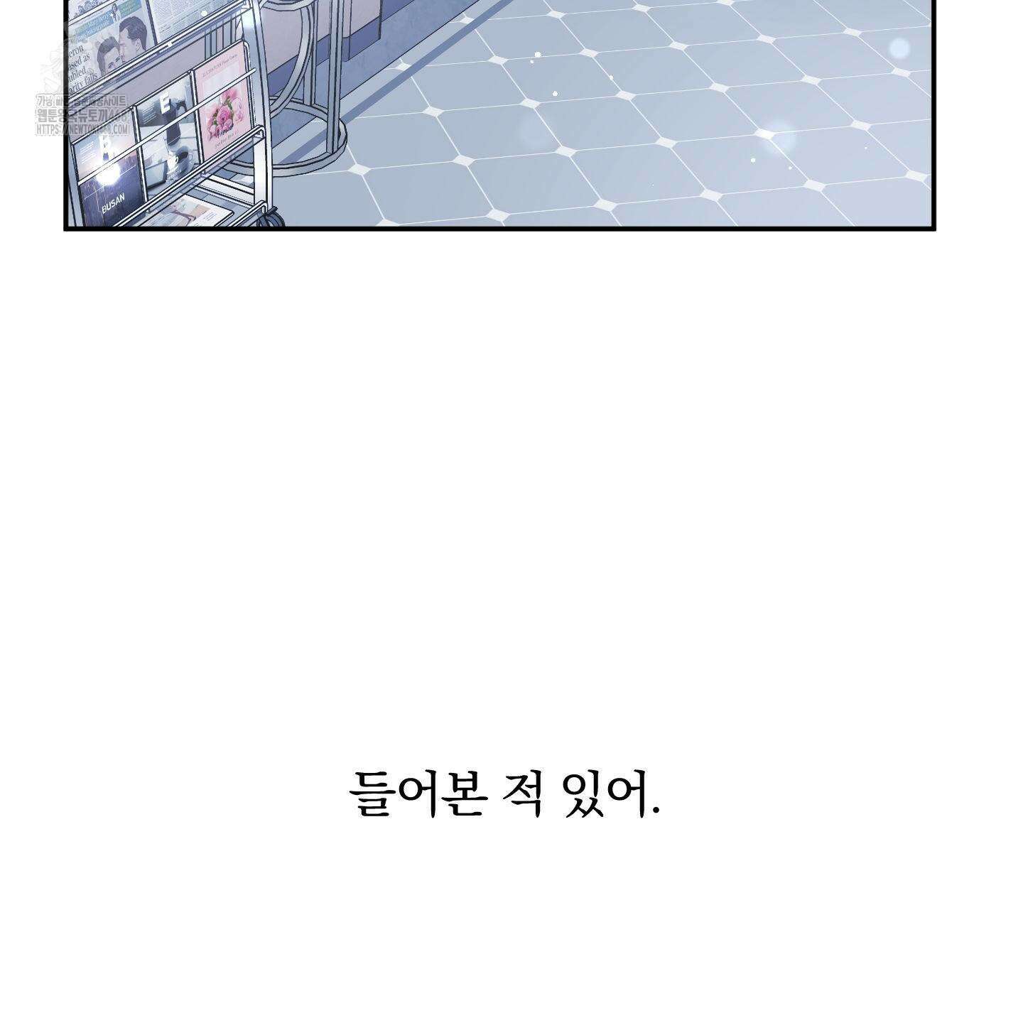 절대복수선언 3화 135