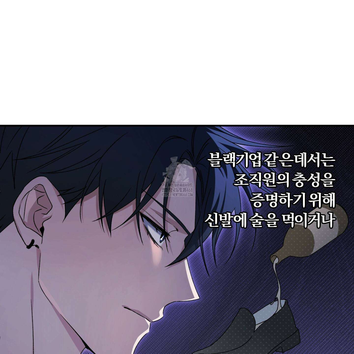 절대복수선언 3화 136