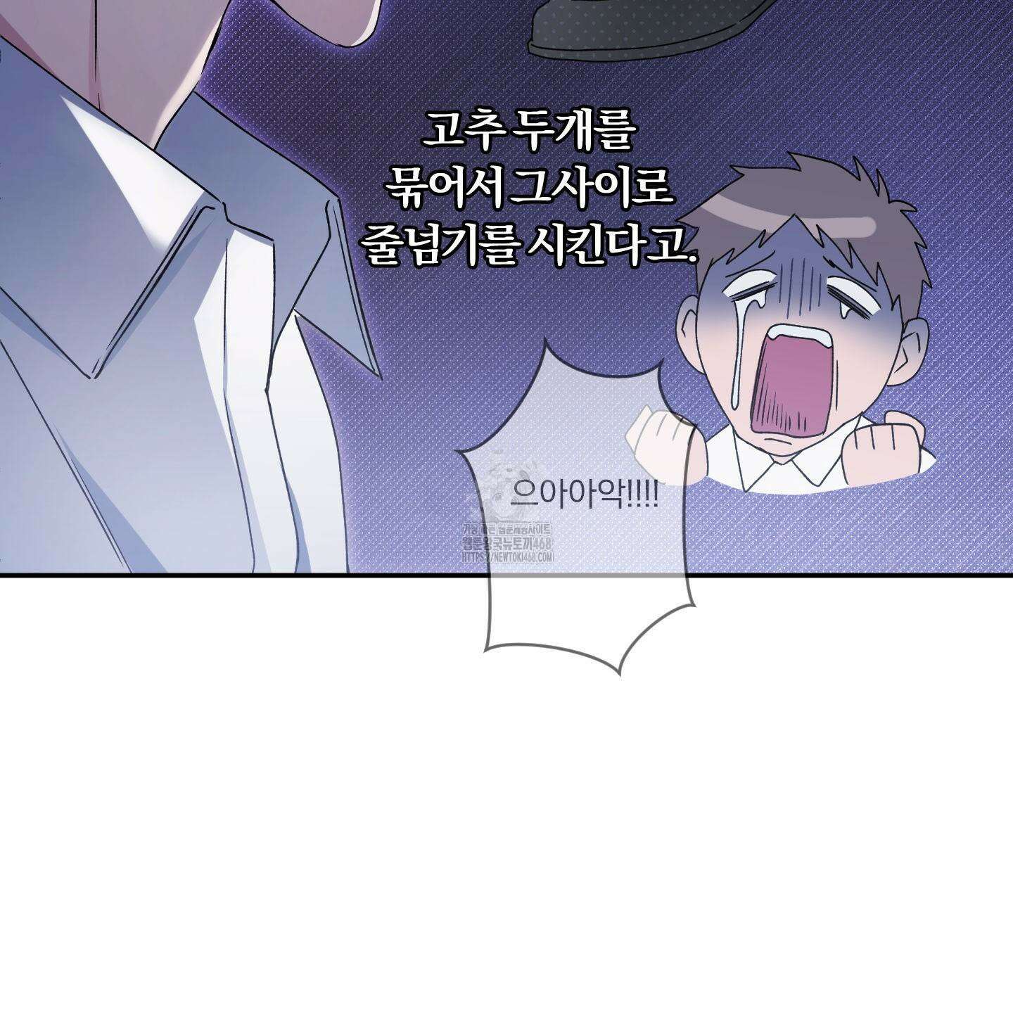 절대복수선언 3화 137