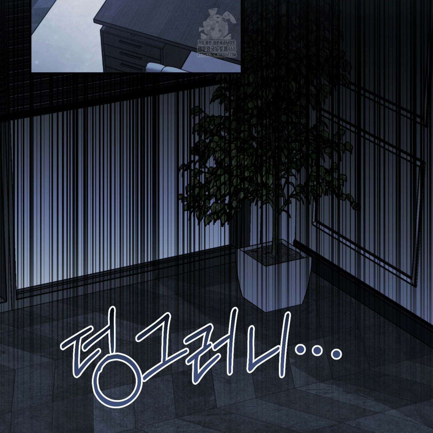 절대복수선언 3화 142