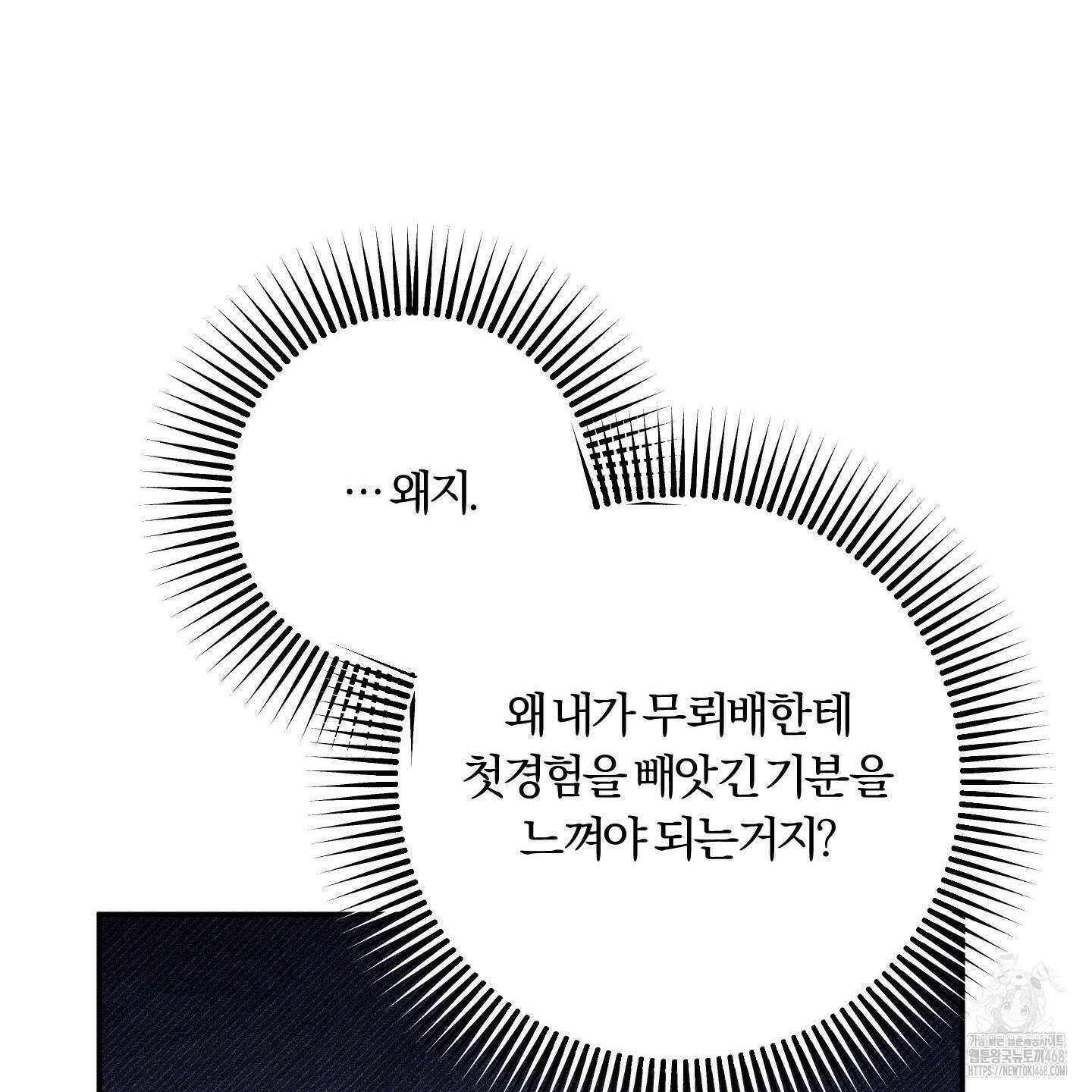절대복수선언 3화 145