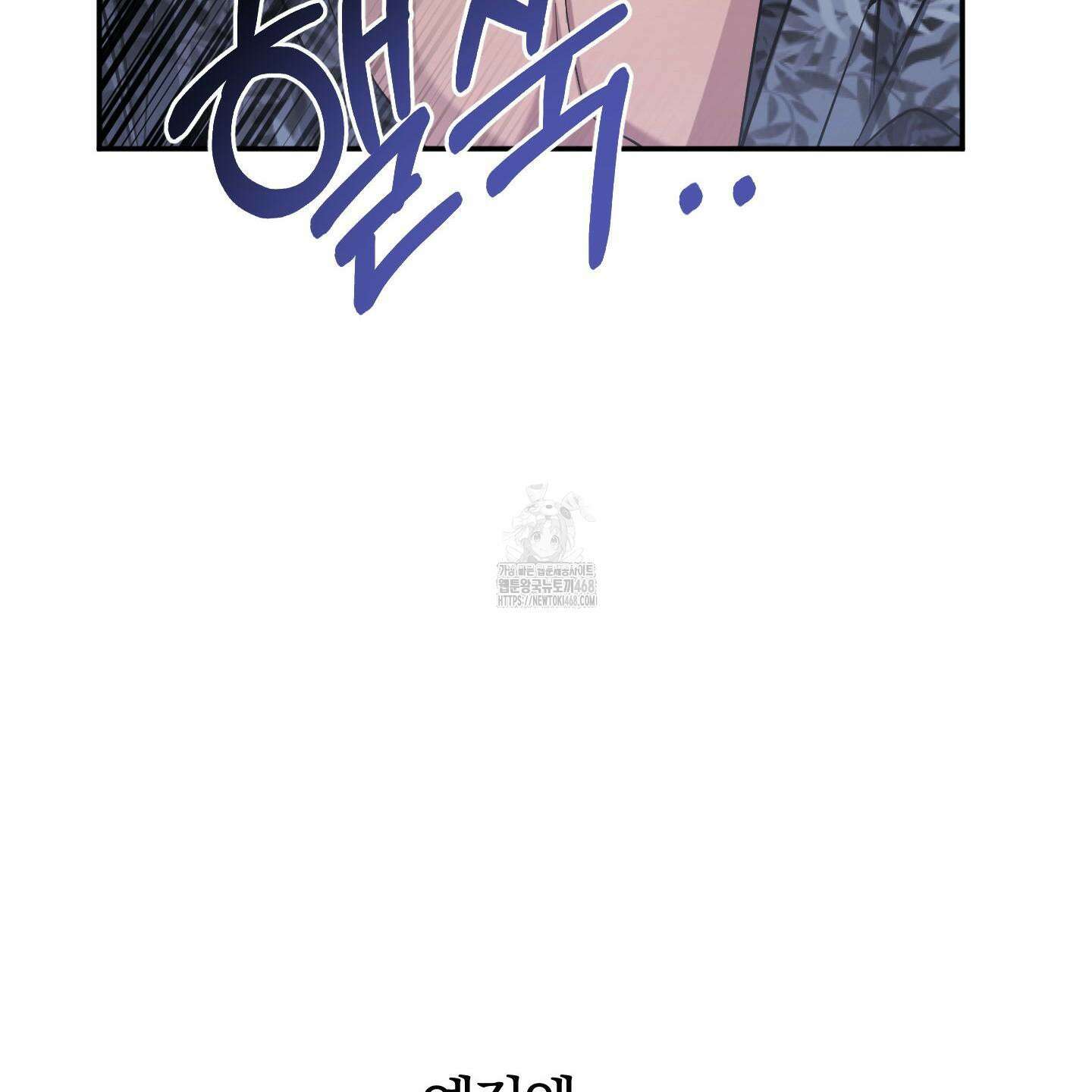 절대복수선언 3화 147