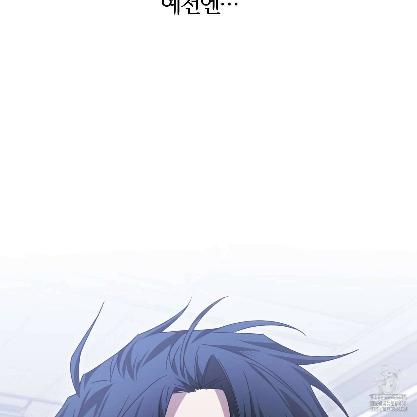 절대복수선언 3화 148
