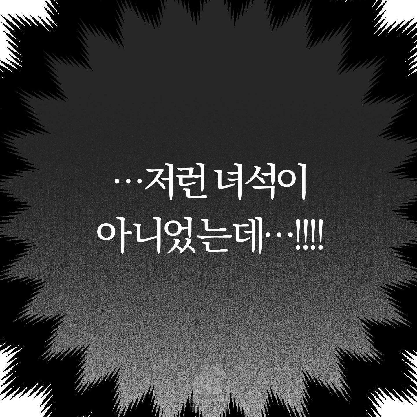 절대복수선언 3화 151