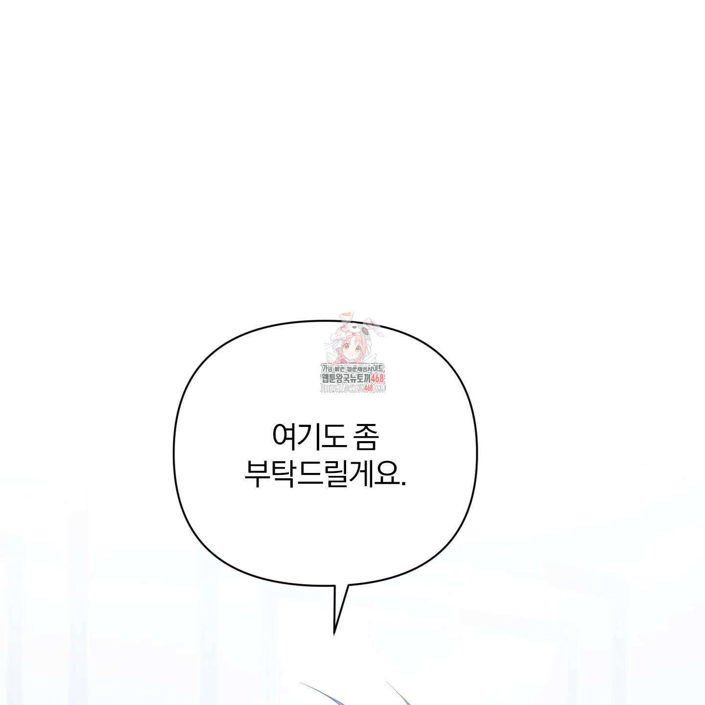 절대복수선언 6화 1