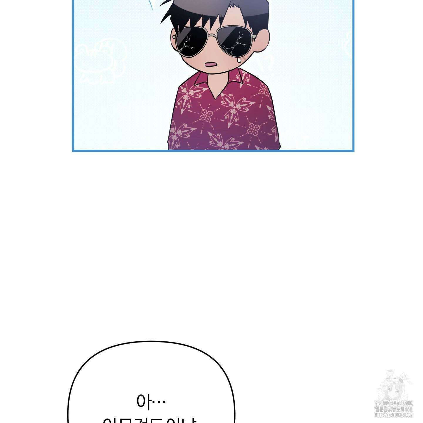 절대복수선언 6화 7