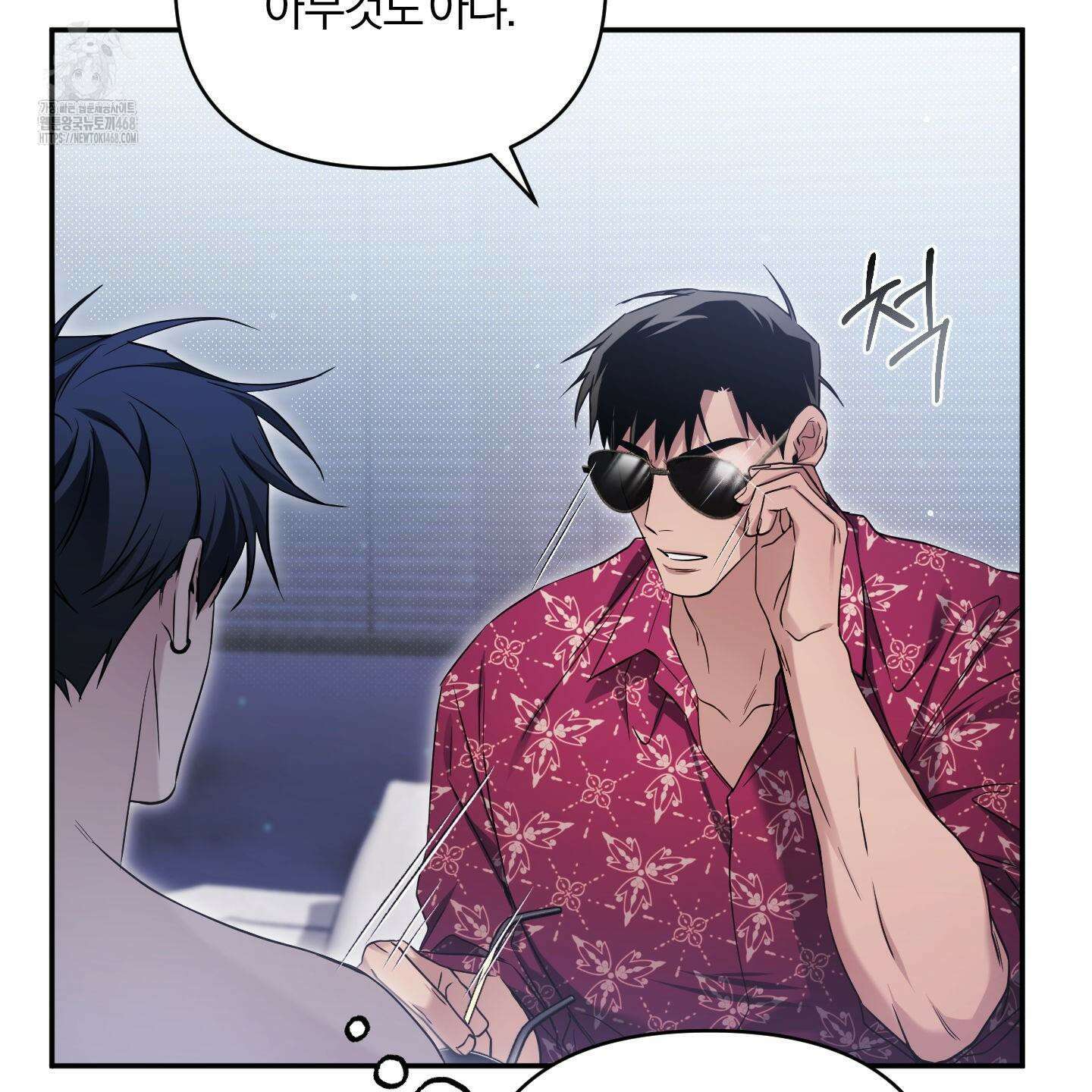 절대복수선언 6화 8