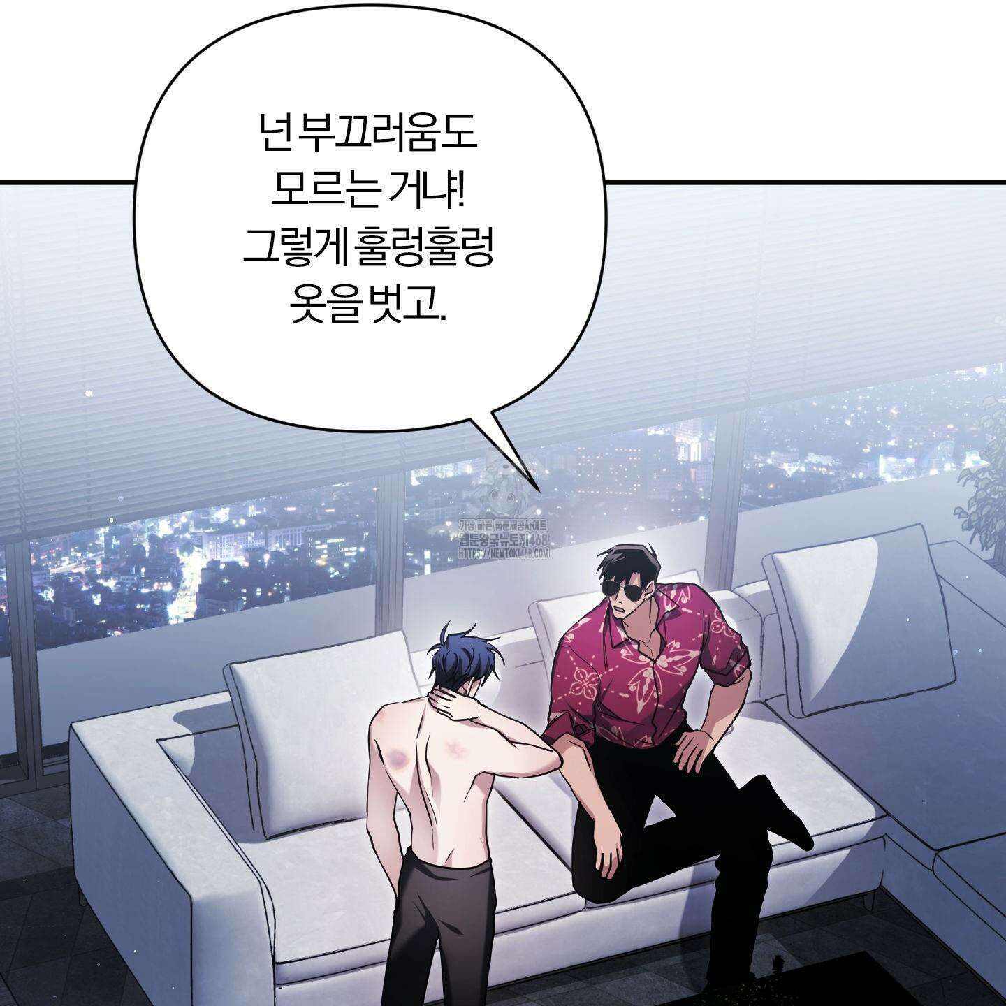 절대복수선언 6화 10