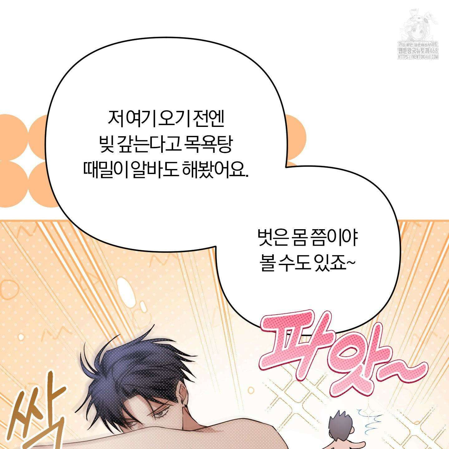 절대복수선언 6화 12