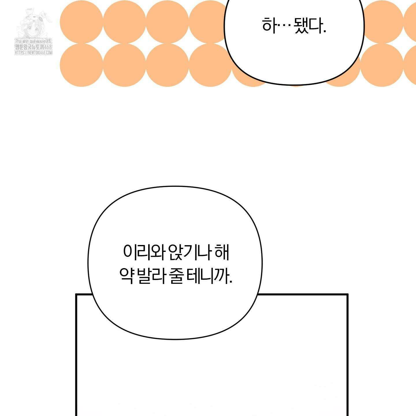 절대복수선언 6화 14