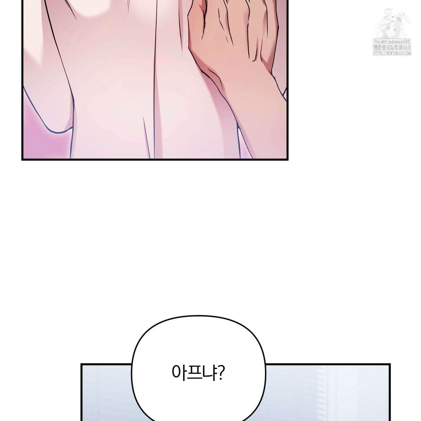 절대복수선언 6화 17