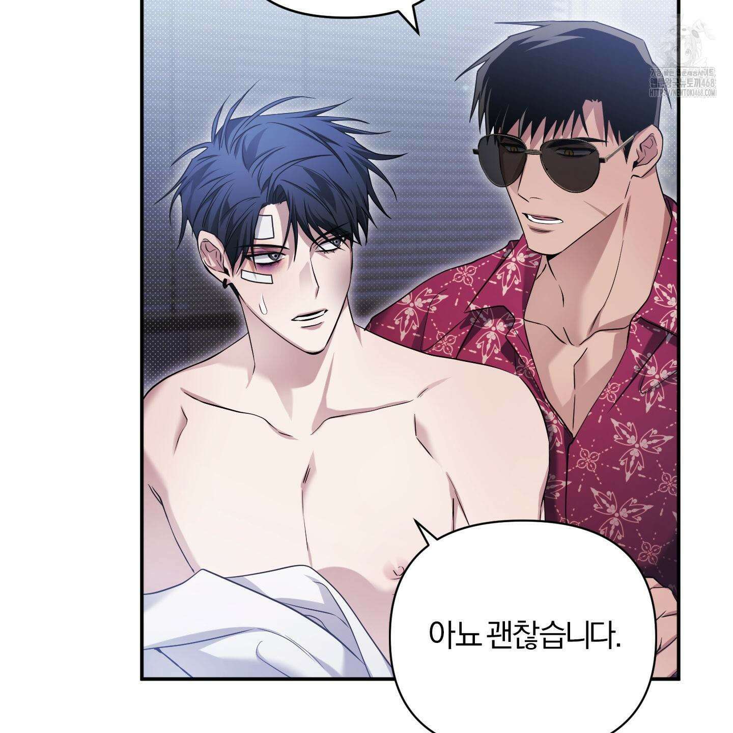 절대복수선언 6화 18