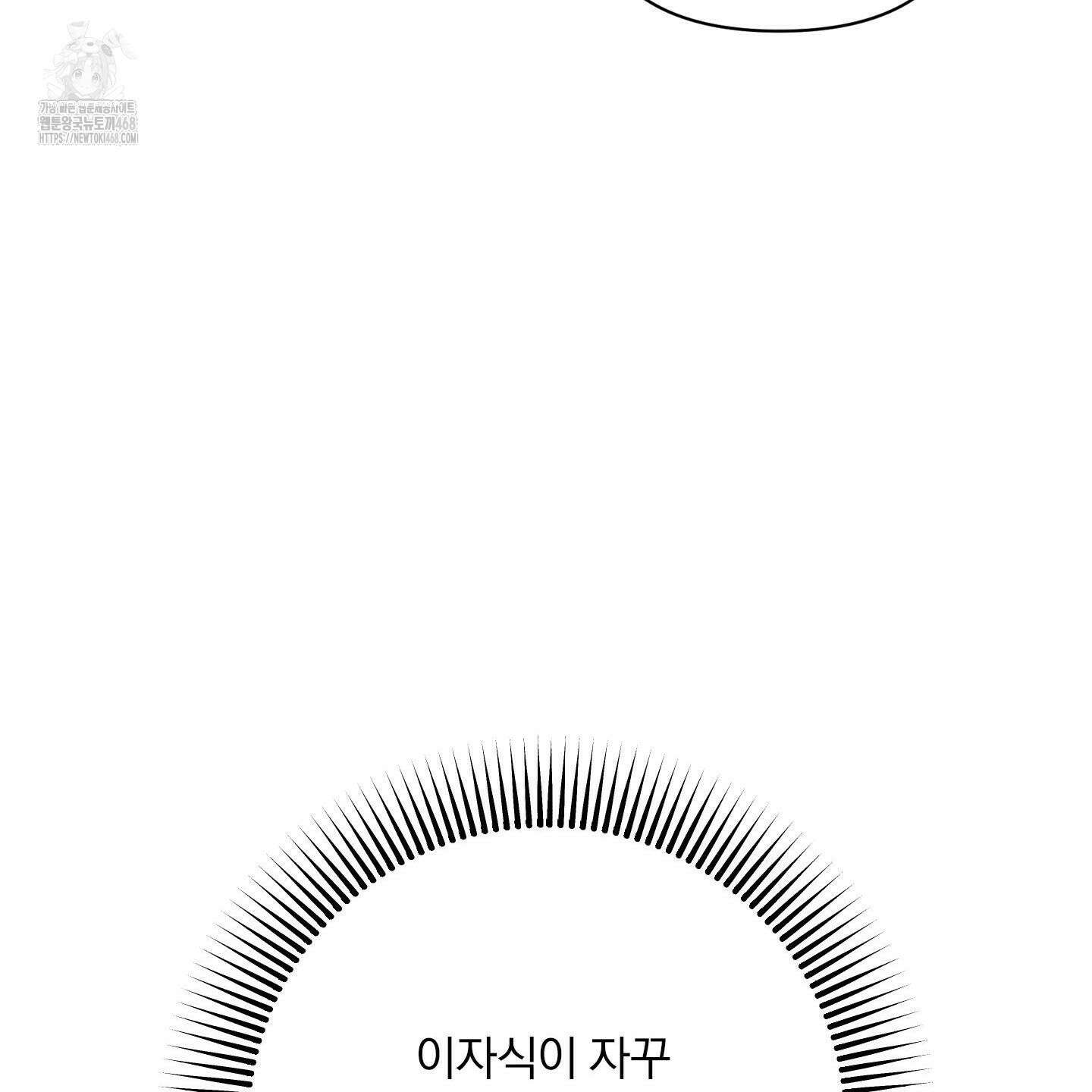 절대복수선언 6화 19