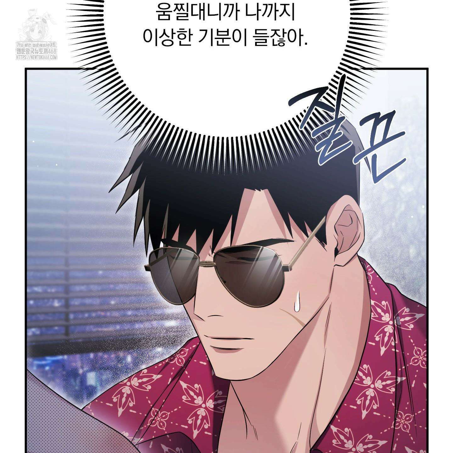 절대복수선언 6화 20