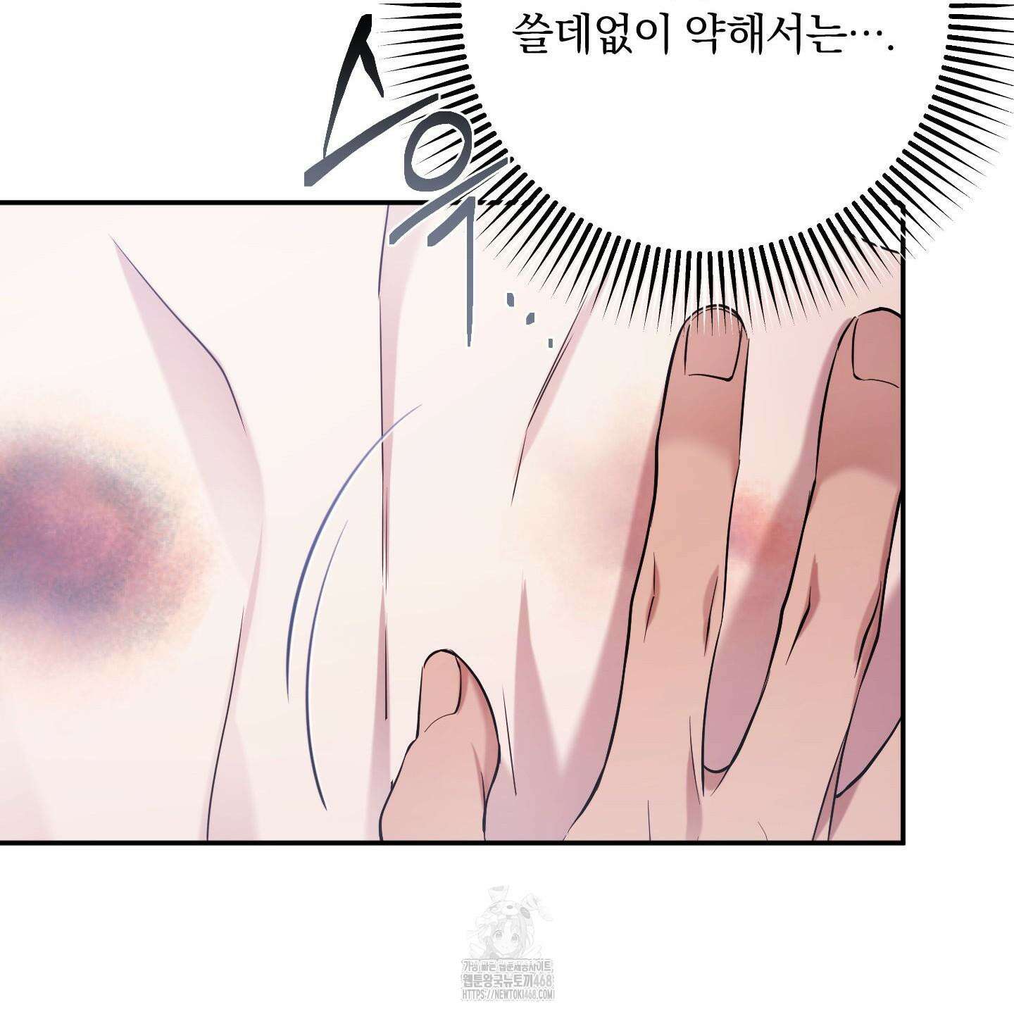 절대복수선언 6화 25