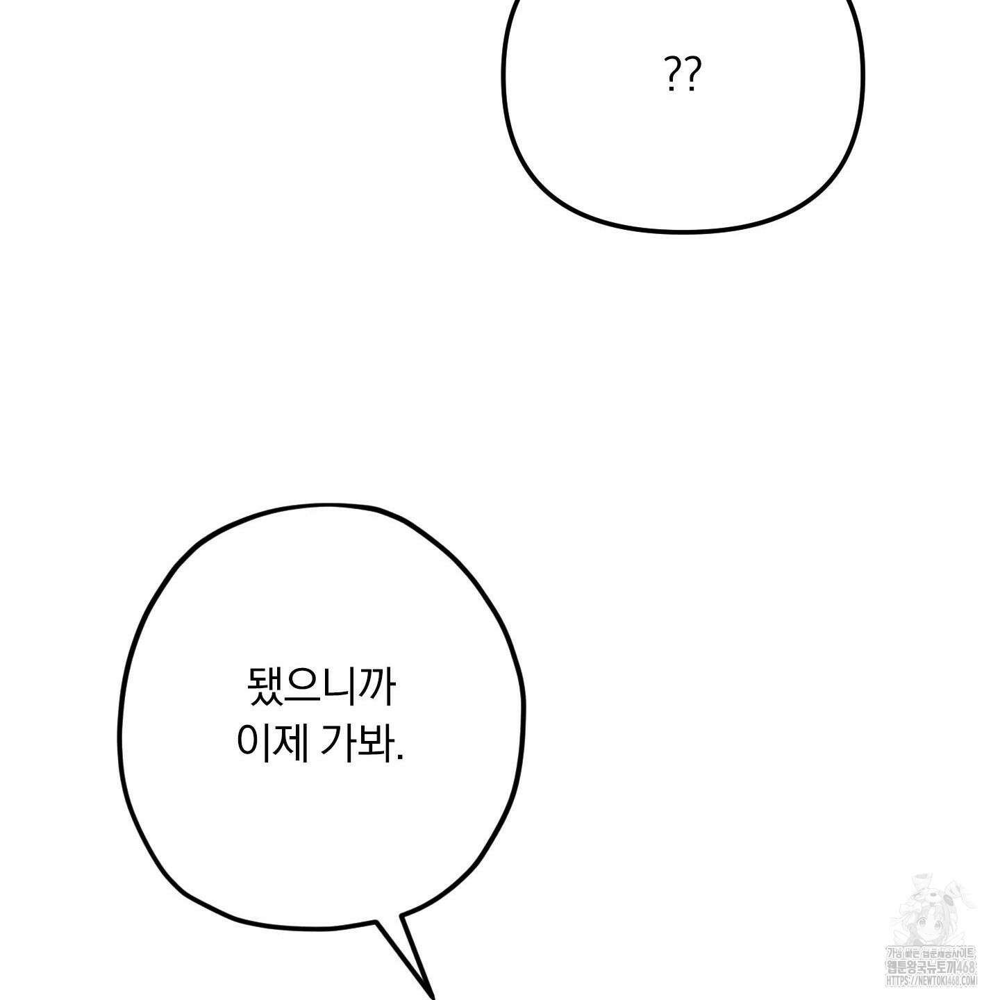 절대복수선언 6화 28
