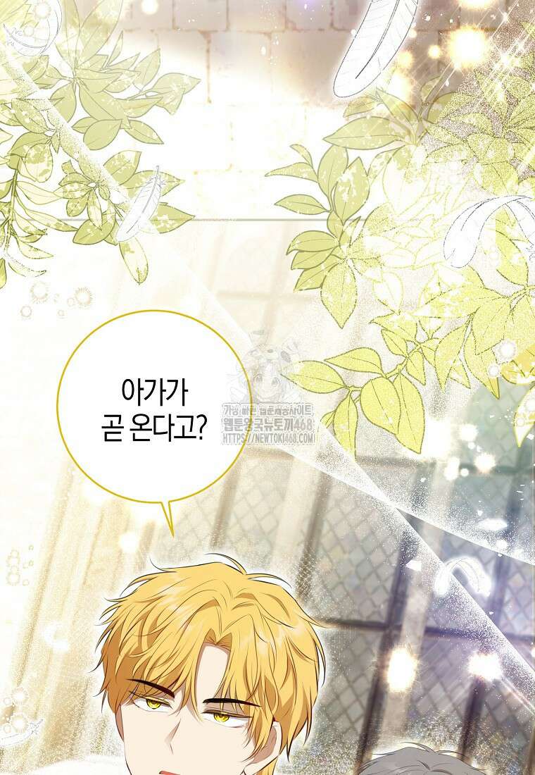 아기 다람쥐가 다 잘해요 114화 6