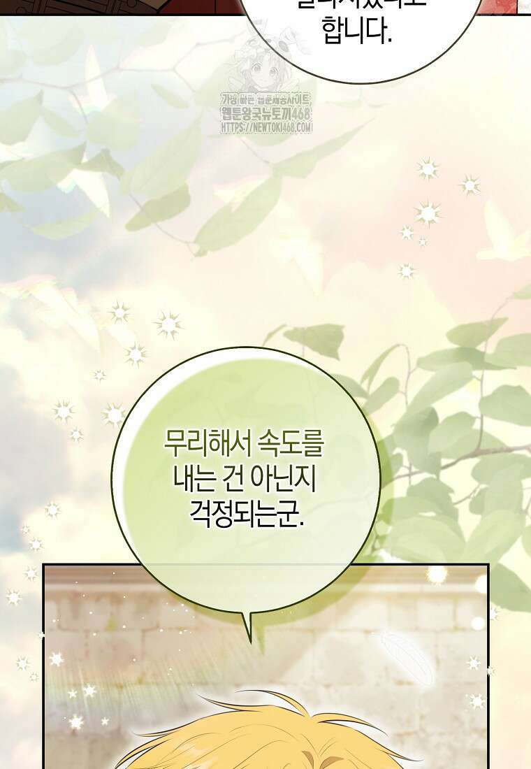 아기 다람쥐가 다 잘해요 114화 8