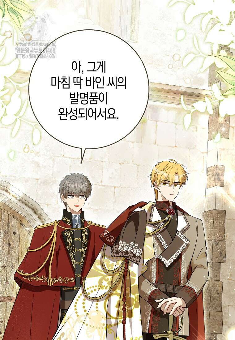 아기 다람쥐가 다 잘해요 114화 10