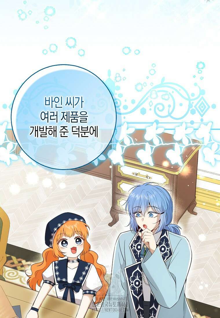 아기 다람쥐가 다 잘해요 114화 16