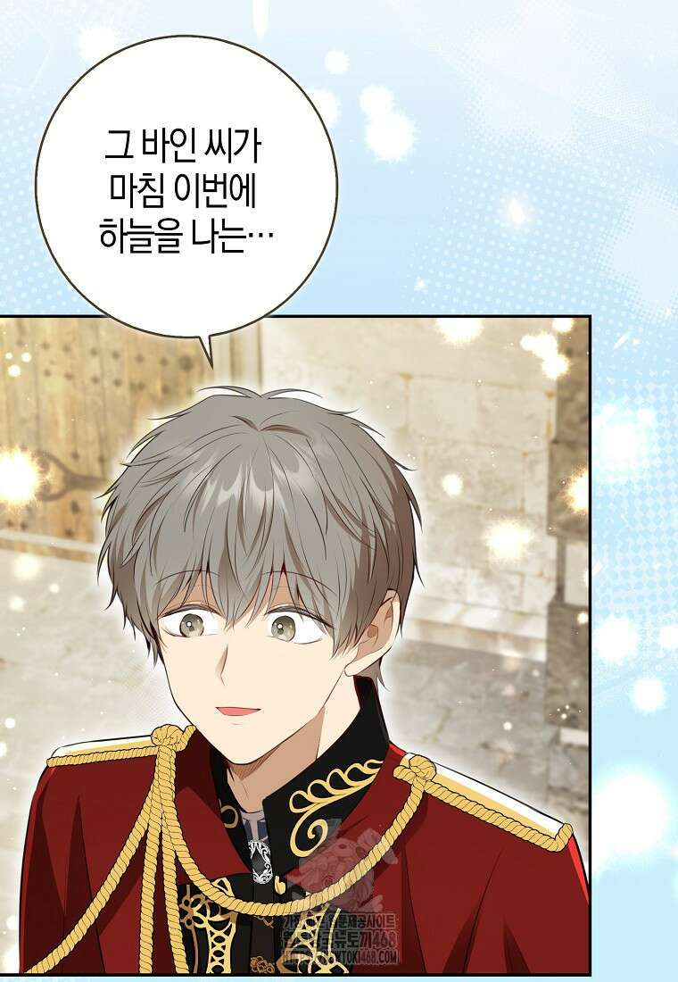 아기 다람쥐가 다 잘해요 114화 19