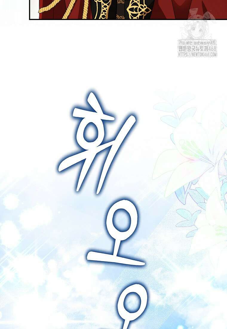 아기 다람쥐가 다 잘해요 114화 21