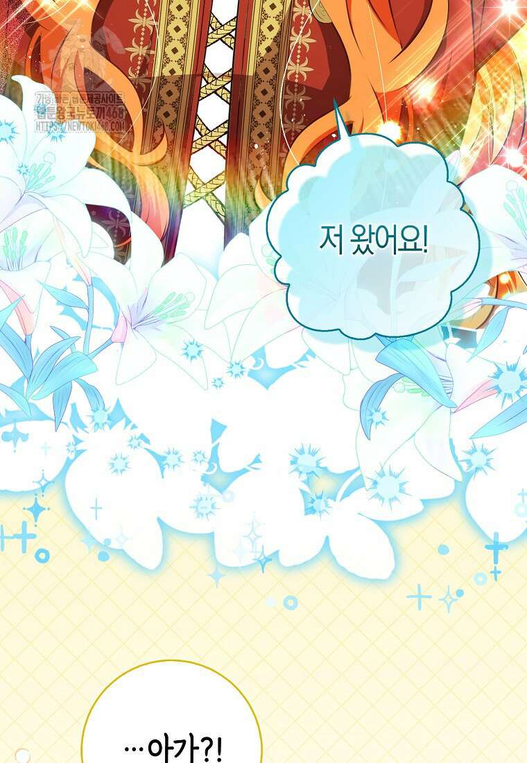 아기 다람쥐가 다 잘해요 114화 24