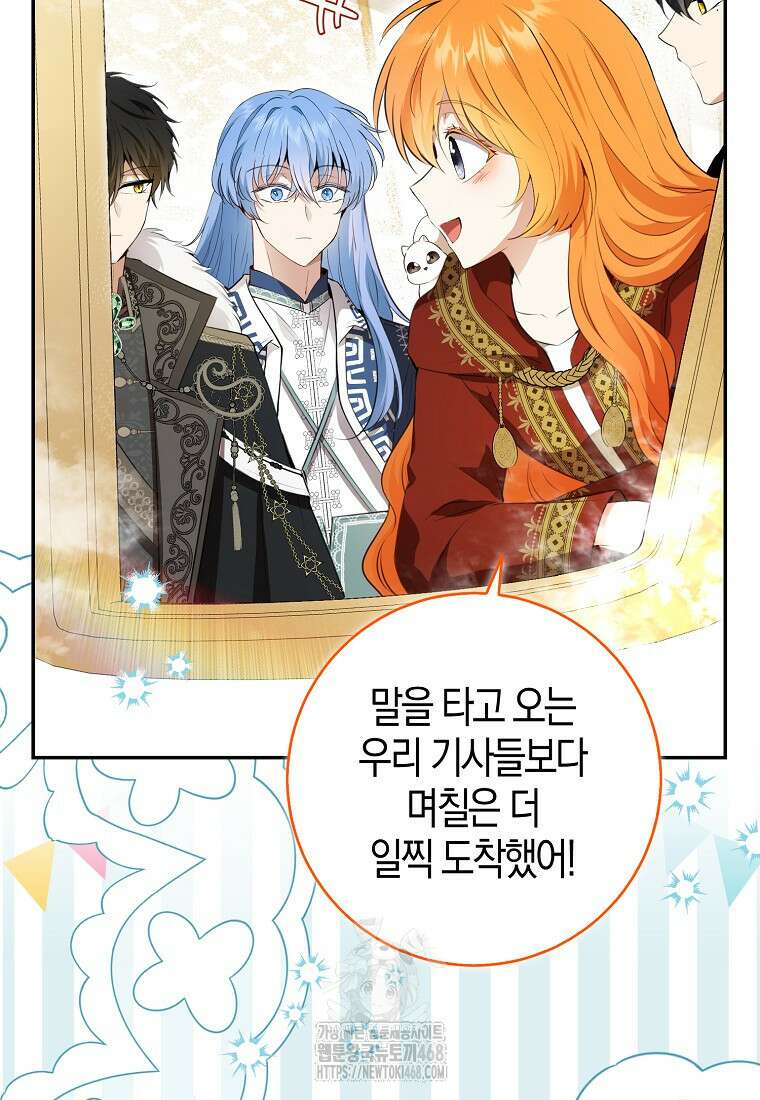 아기 다람쥐가 다 잘해요 114화 27