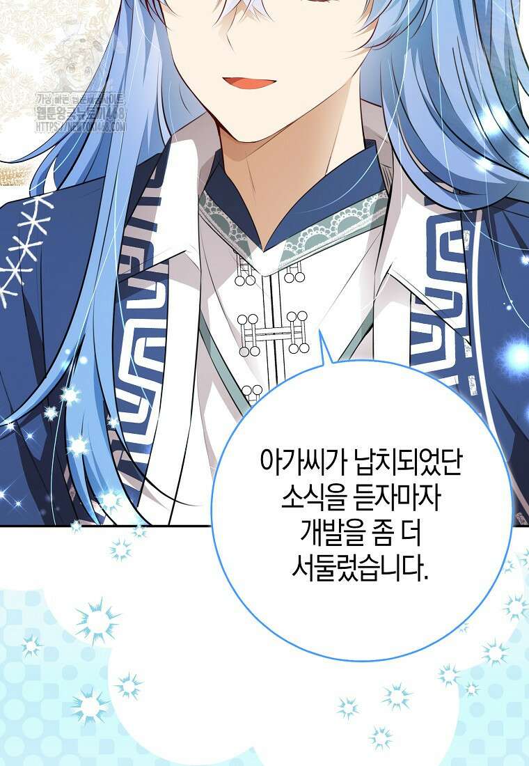 아기 다람쥐가 다 잘해요 114화 29