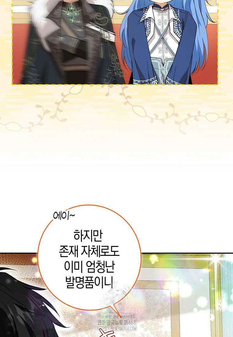 아기 다람쥐가 다 잘해요 114화 31