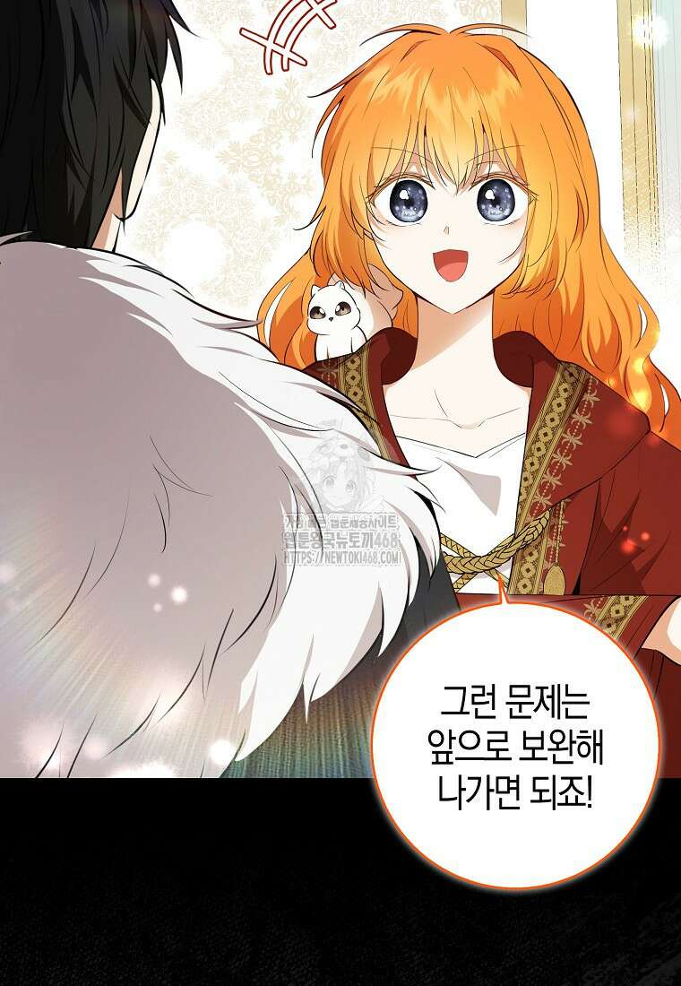 아기 다람쥐가 다 잘해요 114화 32