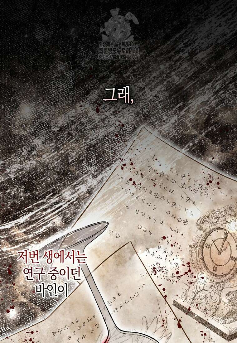아기 다람쥐가 다 잘해요 114화 33