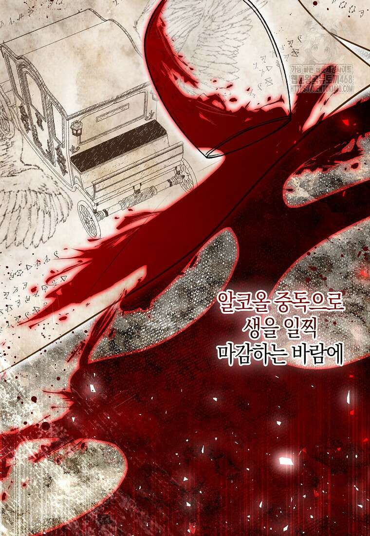 아기 다람쥐가 다 잘해요 114화 34