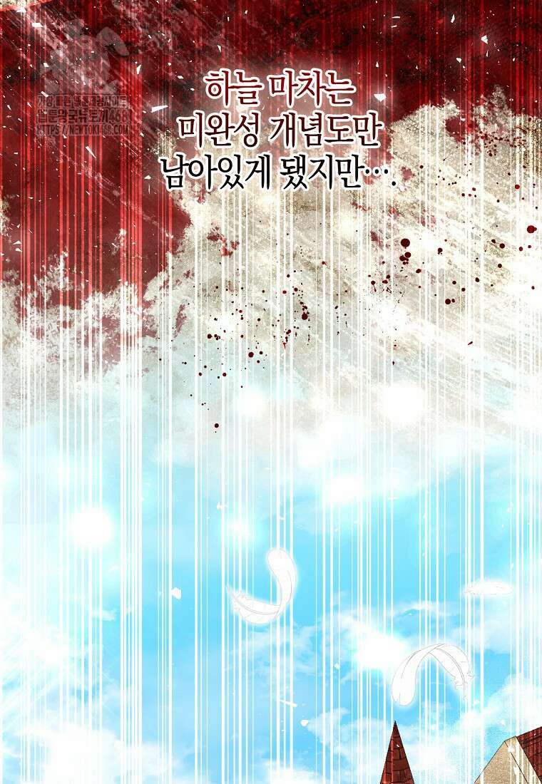 아기 다람쥐가 다 잘해요 114화 35