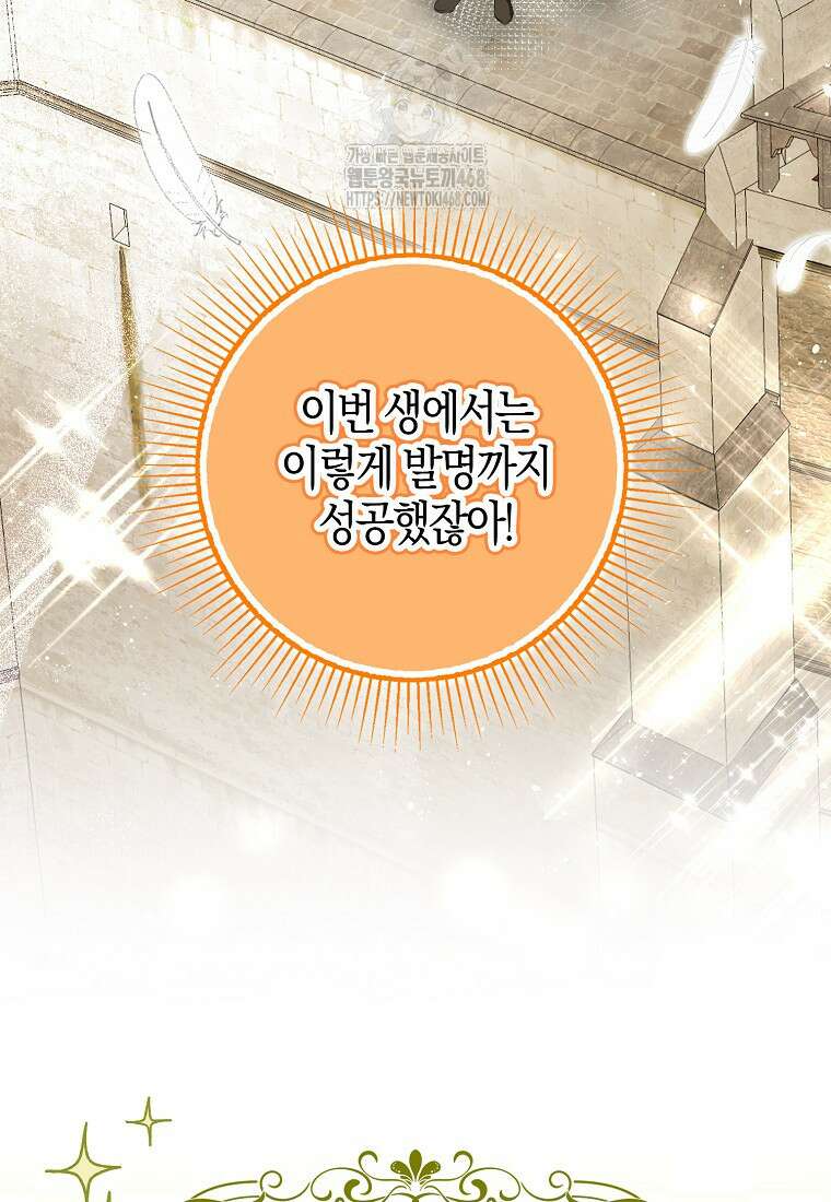 아기 다람쥐가 다 잘해요 114화 38