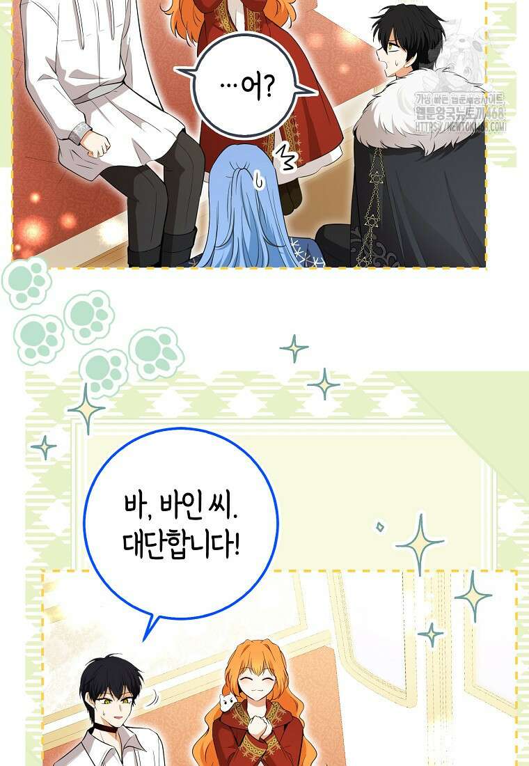 아기 다람쥐가 다 잘해요 114화 44