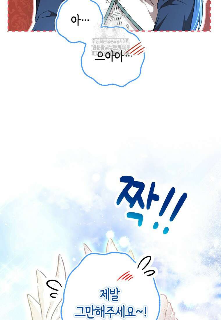 아기 다람쥐가 다 잘해요 114화 47