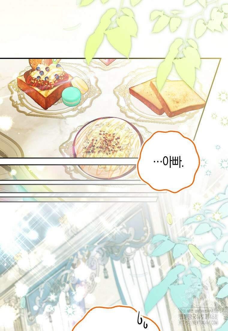 아기 다람쥐가 다 잘해요 114화 54