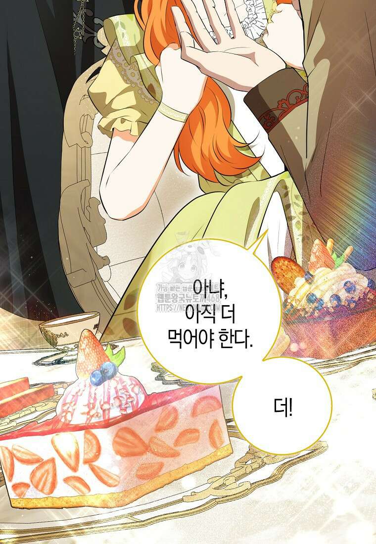 아기 다람쥐가 다 잘해요 114화 56