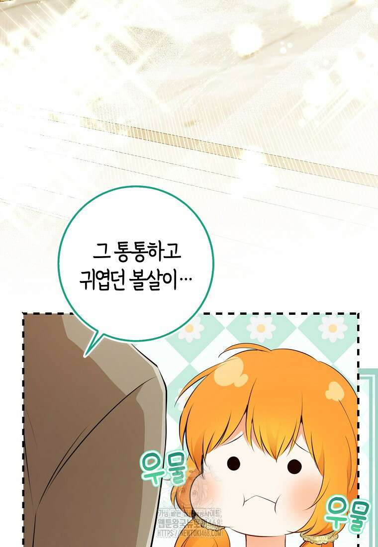 아기 다람쥐가 다 잘해요 114화 57