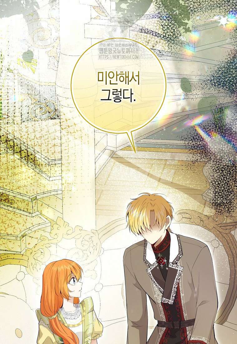 아기 다람쥐가 다 잘해요 114화 64
