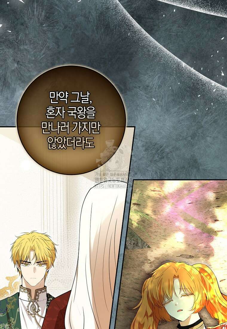 아기 다람쥐가 다 잘해요 114화 66