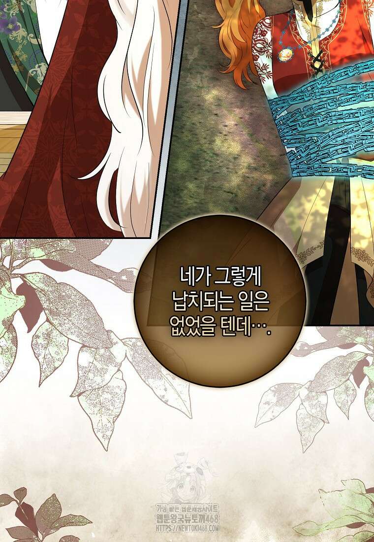 아기 다람쥐가 다 잘해요 114화 67