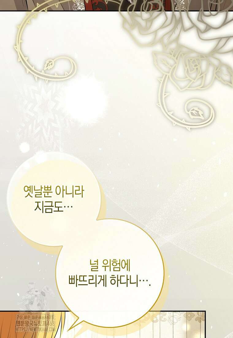 아기 다람쥐가 다 잘해요 114화 70