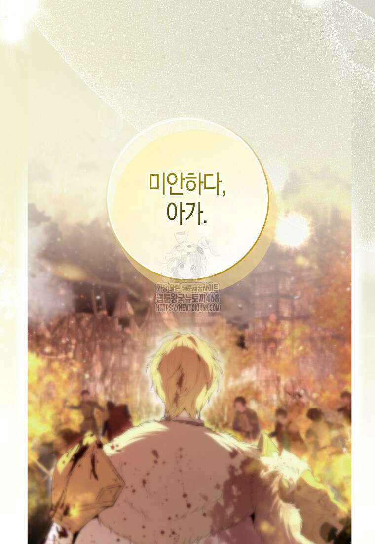 아기 다람쥐가 다 잘해요 114화 73