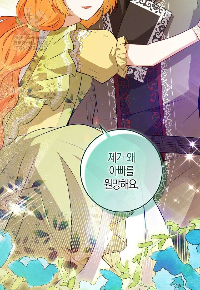 아기 다람쥐가 다 잘해요 114화 77